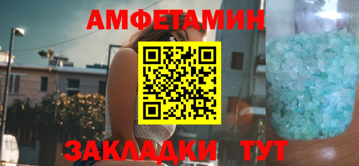 АМФ 98%  Вход с VPN  АМФЕТАМИН  Надым  АМФЕТАМИН 