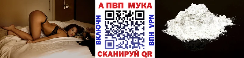 Alpha-PVP Crystall  закладка  Надым 