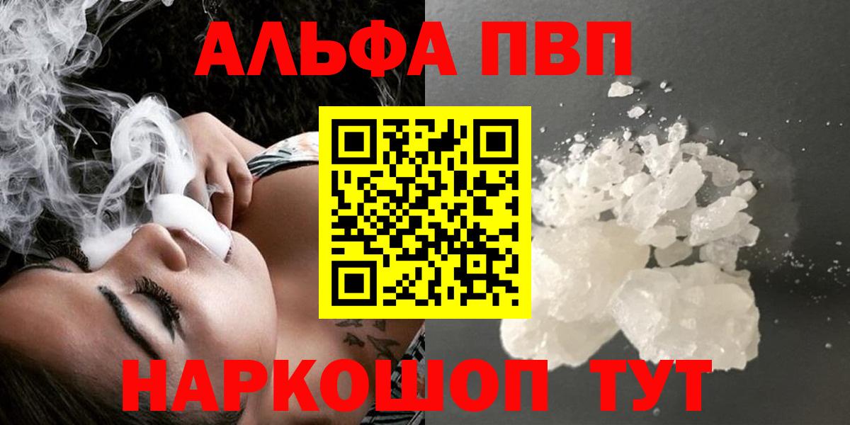 APVP VHQ Надым