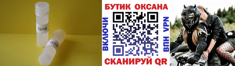Бутират бутандиол Надым