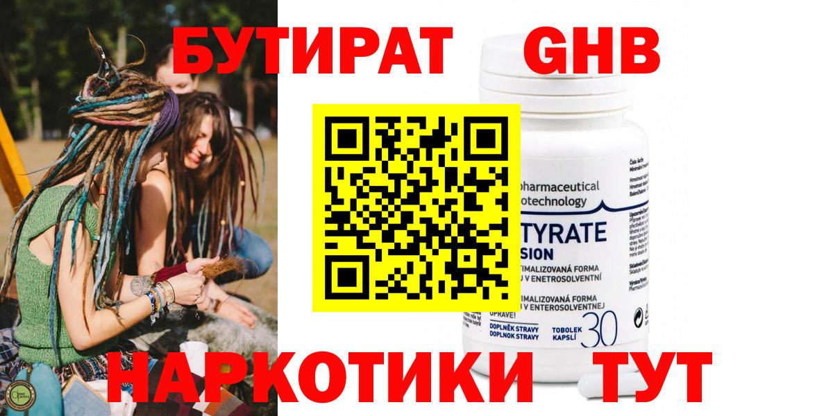 ГАШИШ  Марихуана  Надым  КОКАИН  Марки  Вход с VPN  Кетамин  Плюхи  МДМА  Меф  Мяу-Мяу 