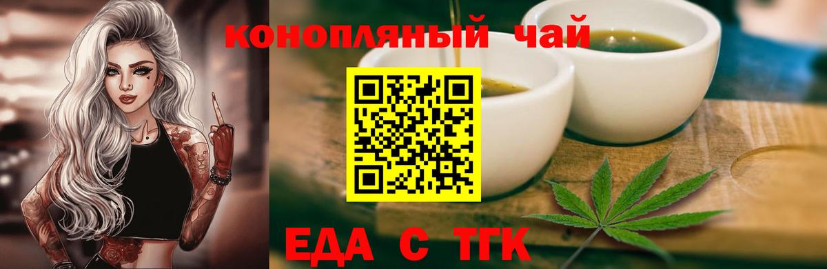 Надым  Еда ТГК марихуана  Вход с VPN 