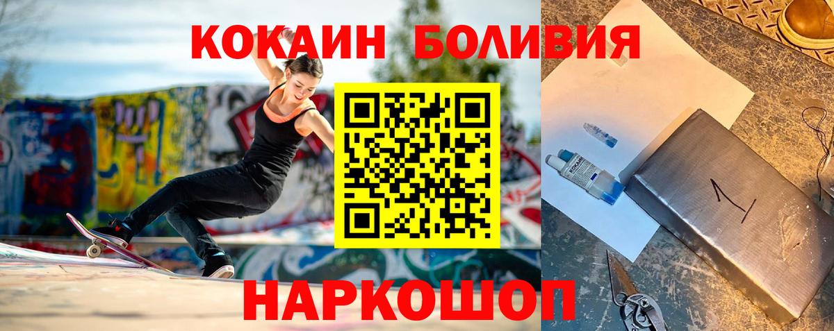 КОКАИН 99% Надым