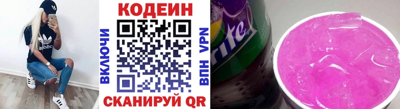 Кодеиновый сироп Lean напиток Lean (лин)  цены наркотик  Надым 