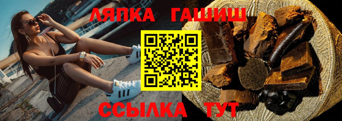 Надым  ГАШИШ hashish  ГАШИШ  Вход с VPN 