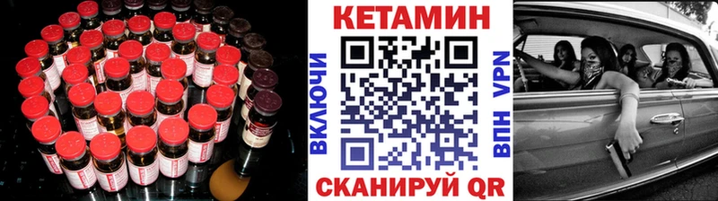 КЕТАМИН VHQ  блэк спрут рабочий сайт  Надым 