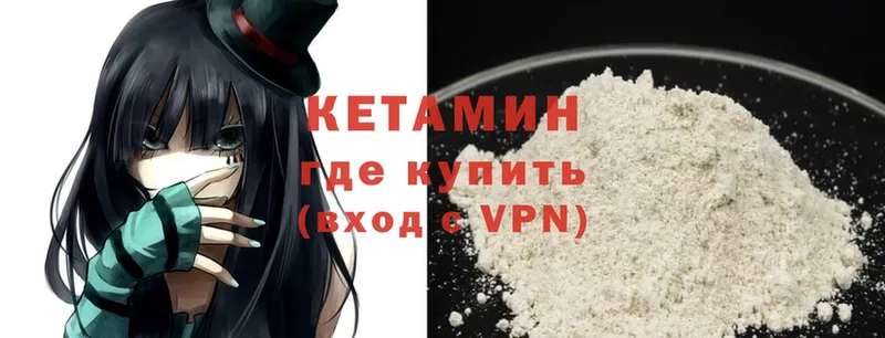 Кетамин VHQ  Надым 