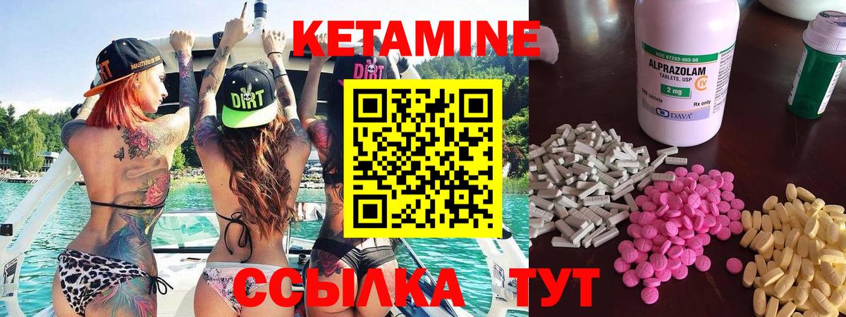 Кетамин ketamine Надым