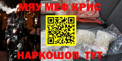 MESCALINE Комсомольск-на-Амуре
