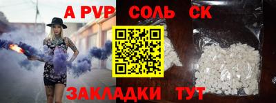 спайс Камышлов