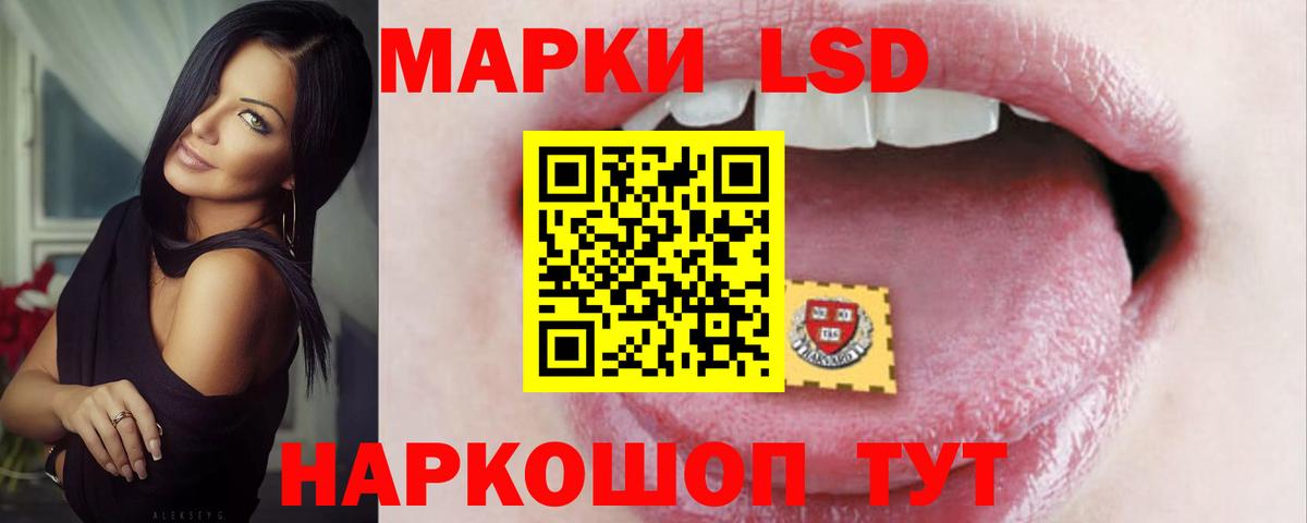 Лсд 25 экстази кислота  kraken маркетплейс  LSD-25 экстази кислота  Надым  Вход с VPN 