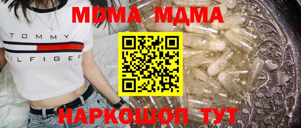 Надым  МДМА Molly  Вход с VPN  МДМА crystal 