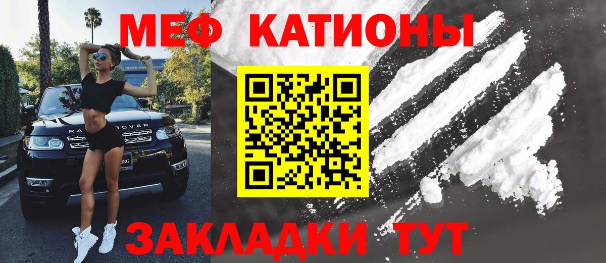 Мефедрон Надым