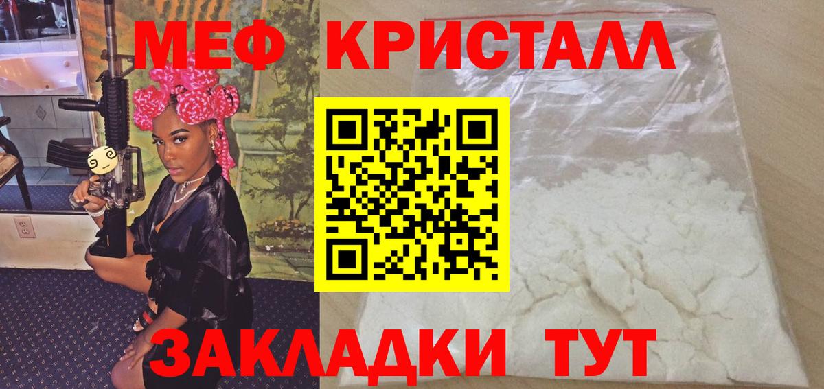МЯУ-МЯУ  Меф мука  Вход с VPN  Меф VHQ  Надым  Мефедрон 