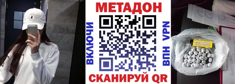 наркота  KRAKEN онион  Метадон methadone  Надым 