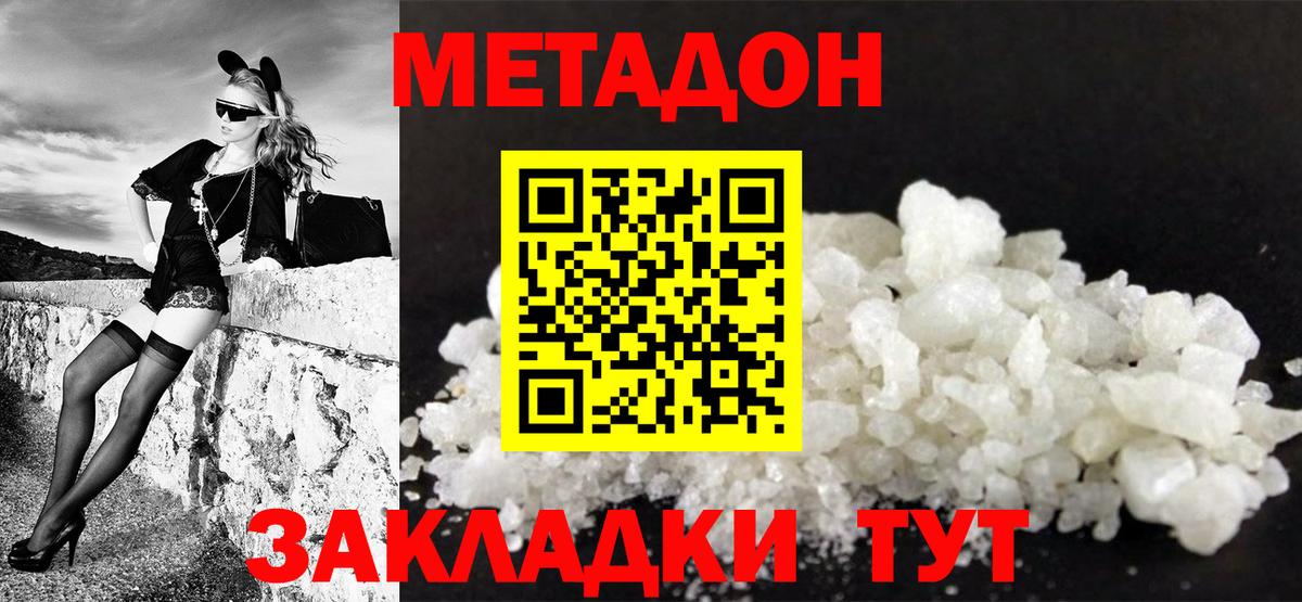 Надым  МЕТАДОН белоснежный  Вход с VPN  Метадон кристалл 