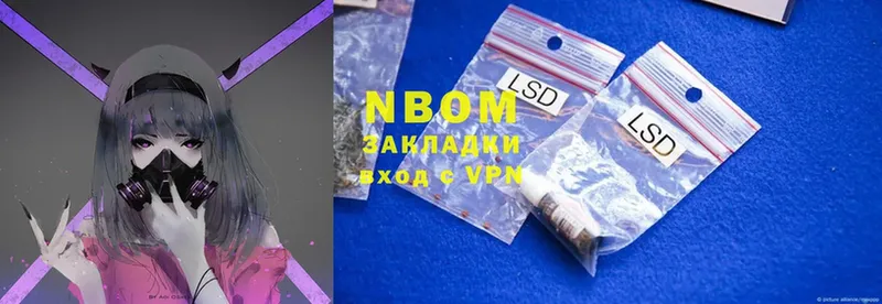 Марки 25I-NBOMe 1500мкг  как найти   Надым 