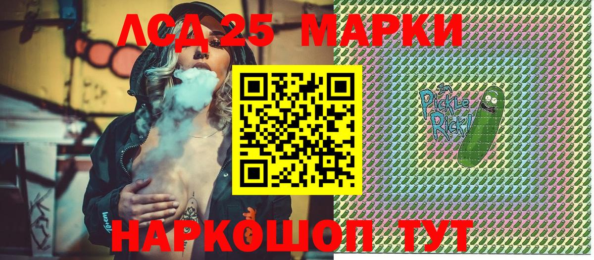 Марки N-bome 1,8мг Надым