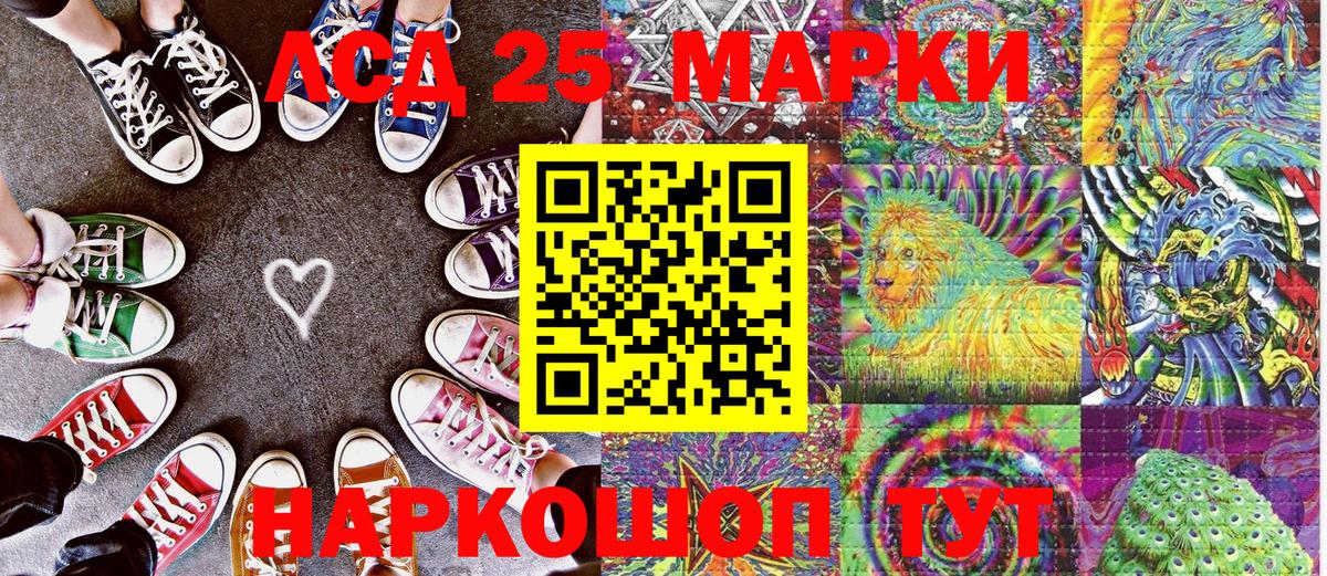 Марки 25I-NBOMe 1,5мг  Вход с VPN  Надым 