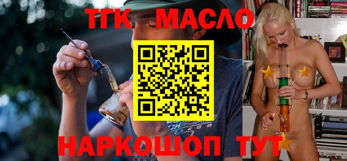 ОМГ ОМГ ссылки  Дистиллят ТГК вейп  Вход с VPN  Надым  Дистиллят ТГК жижа 
