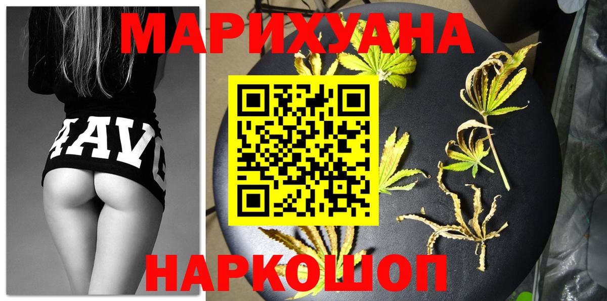 МАРИХУАНА SATIVA & INDICA Надым